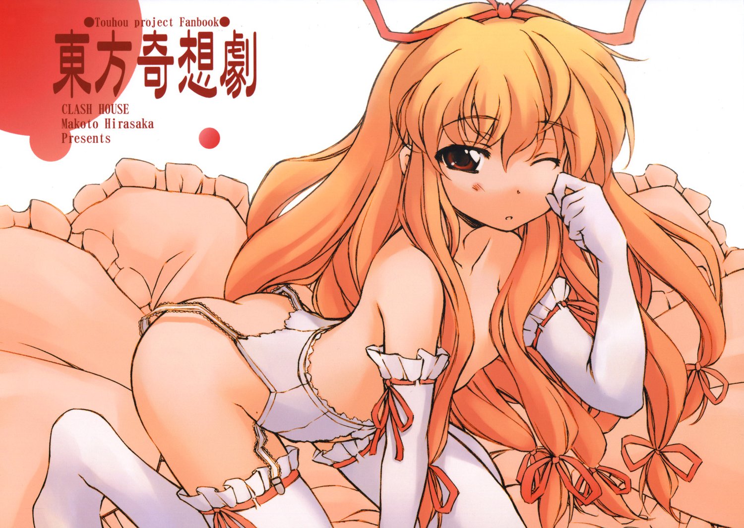 Clash House Hirasaka Makoto Touhou Yakumo Yukari Garter Belt Naked Stockings Thighhighs